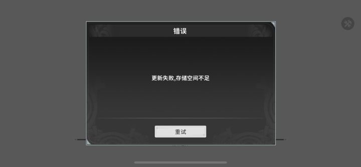 苹果没办法更新截图