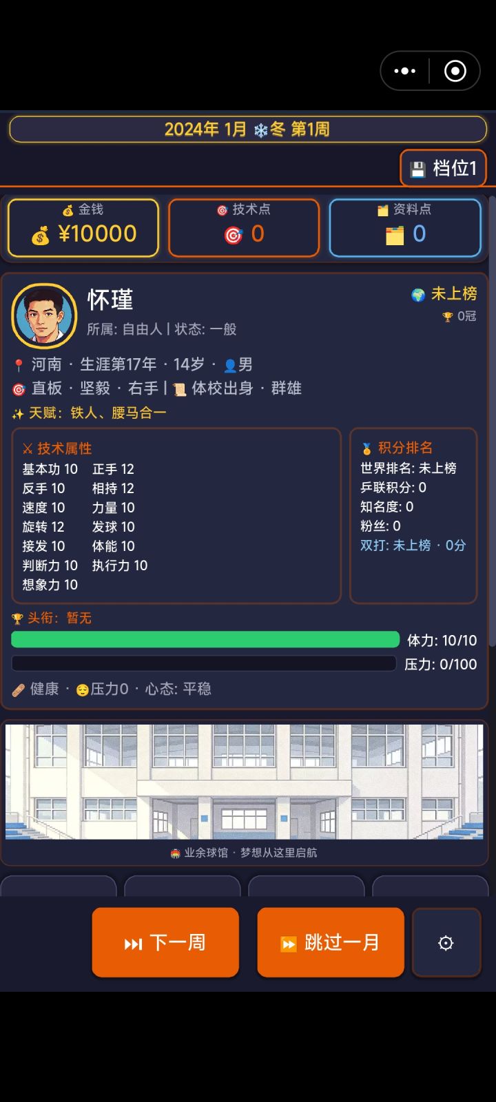 文本错误截图