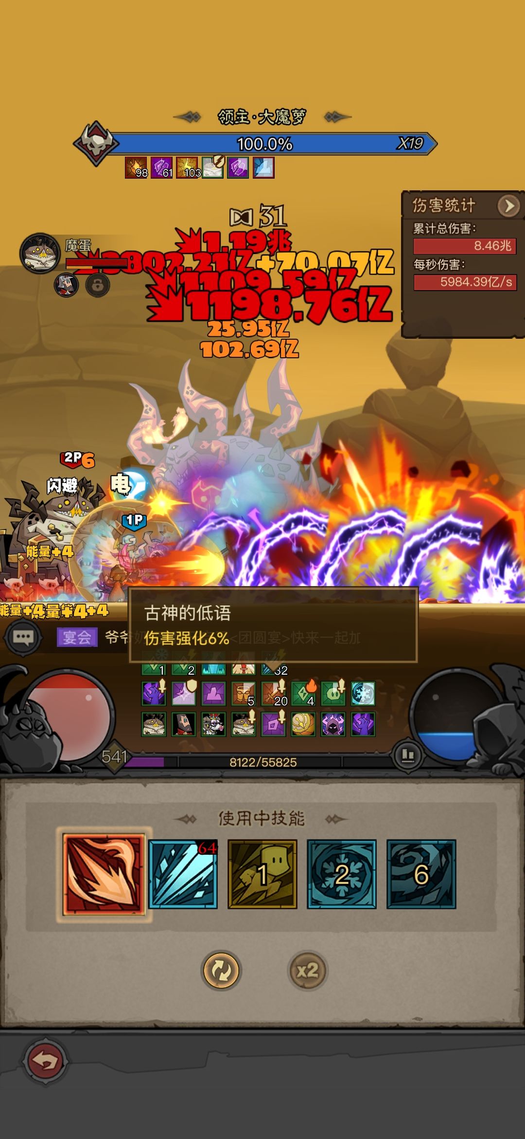 先祖古神杖这20层伤害去哪里了? 3