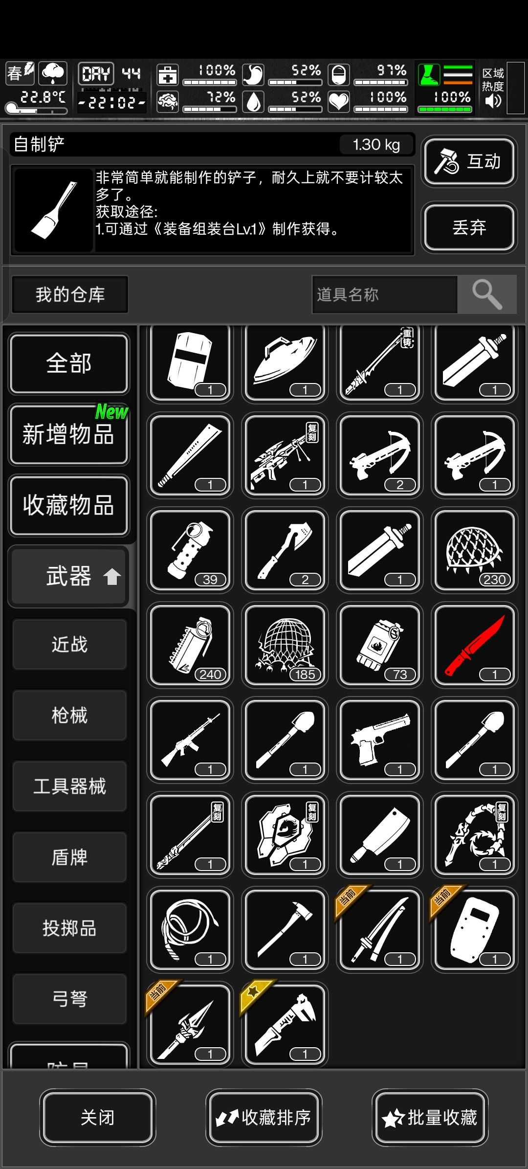 接下来该怎么玩? 2