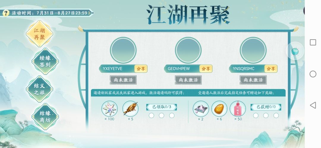 东道隆礼 1