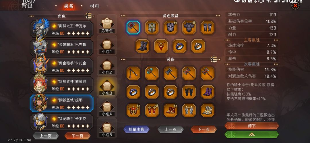 这两个穿透概率是怎么算的 2
