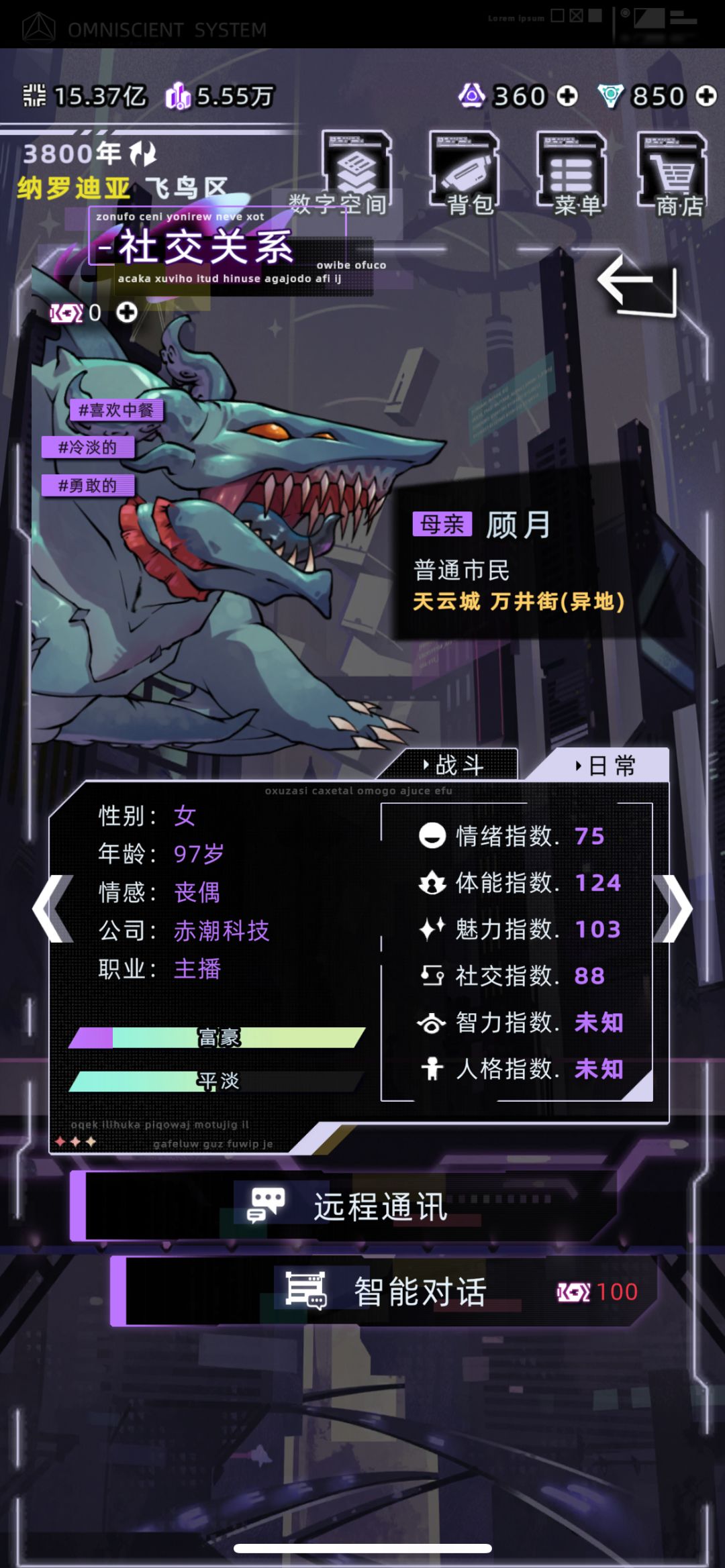 好嘛我妈变水妖了 1