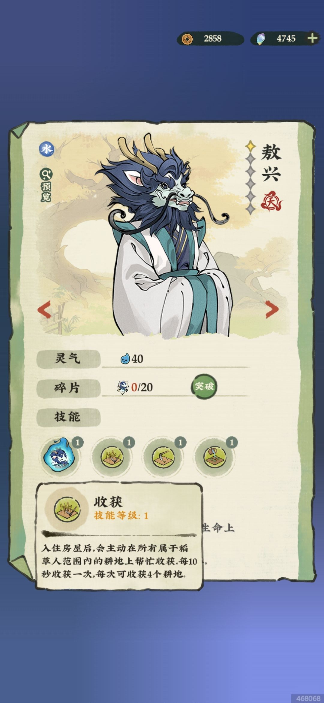 出bug吗?为什么不种满田 1