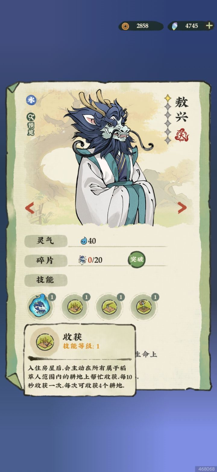 出bug吗？为什么不种满田截图