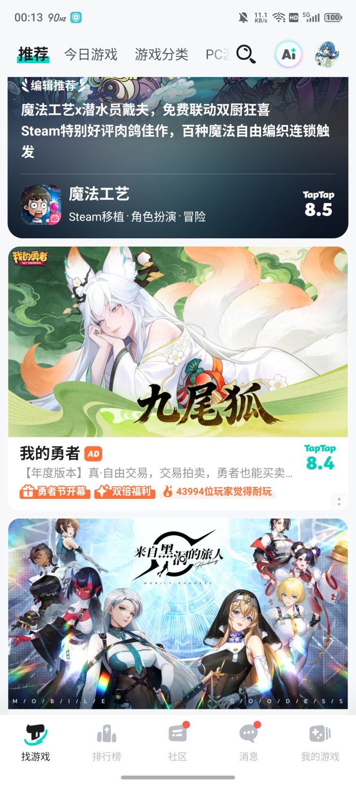 封面这个狐狸有来源吗截图