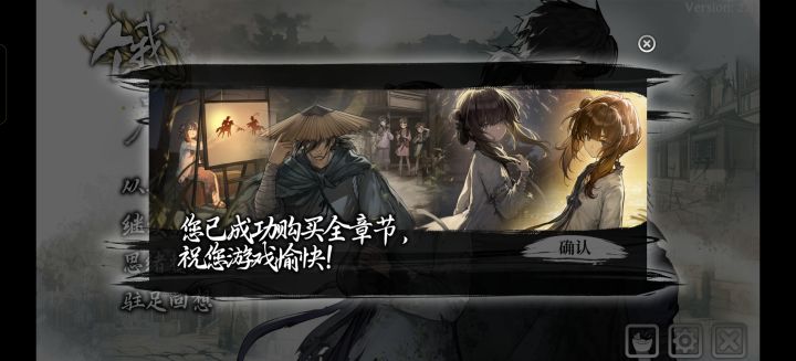 双端都买了,坐等哀鸿截图