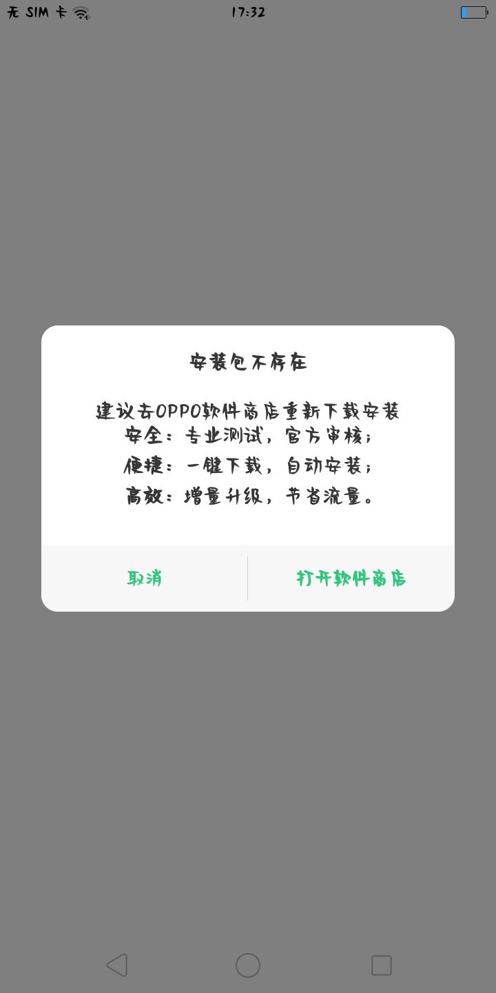 这是怎么了截图