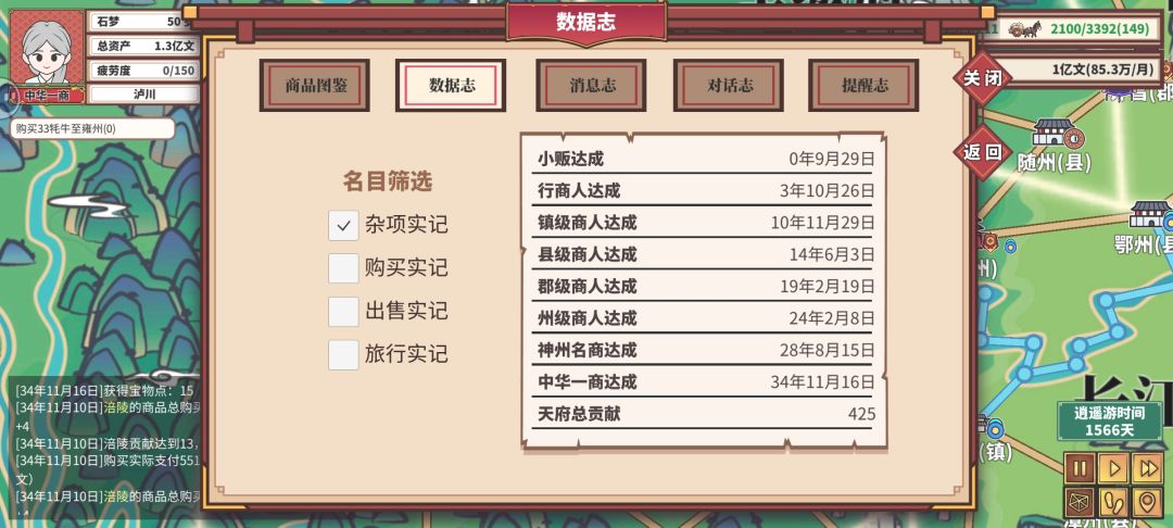 白手起家,轻松登顶 1