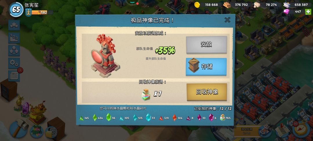 这个神像好吗? 1