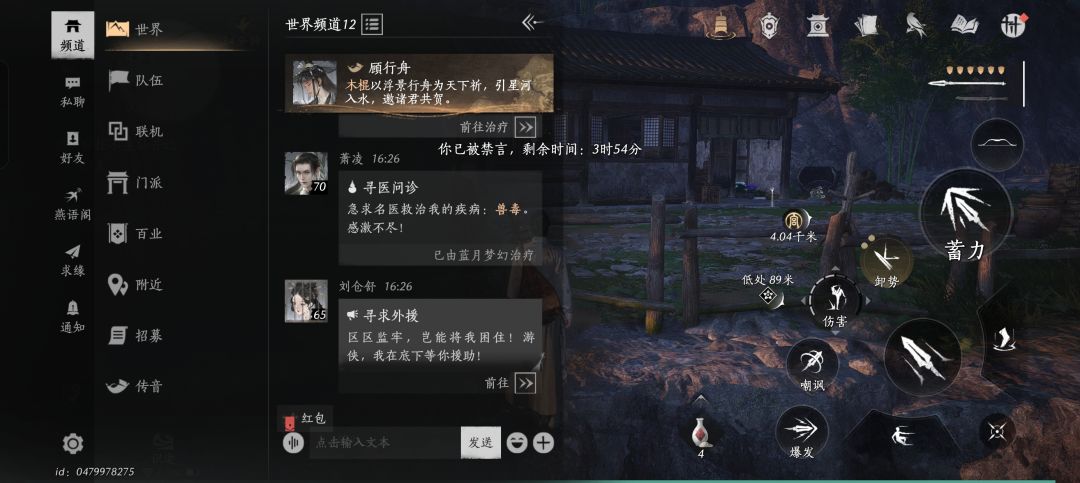 被禁言4小时是什么情况? 2