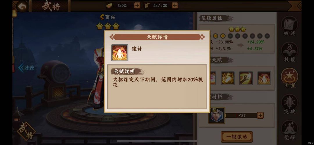 3月返厂之荀彧入手指南 1