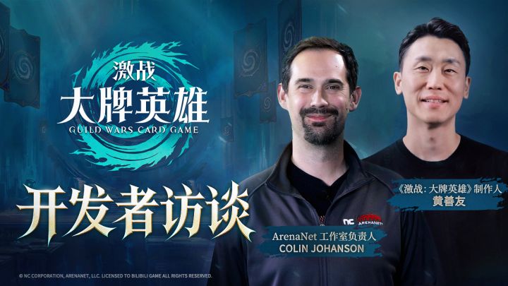 《激战:大牌英雄》开发者访谈 | 8.13首测招募进行中截图