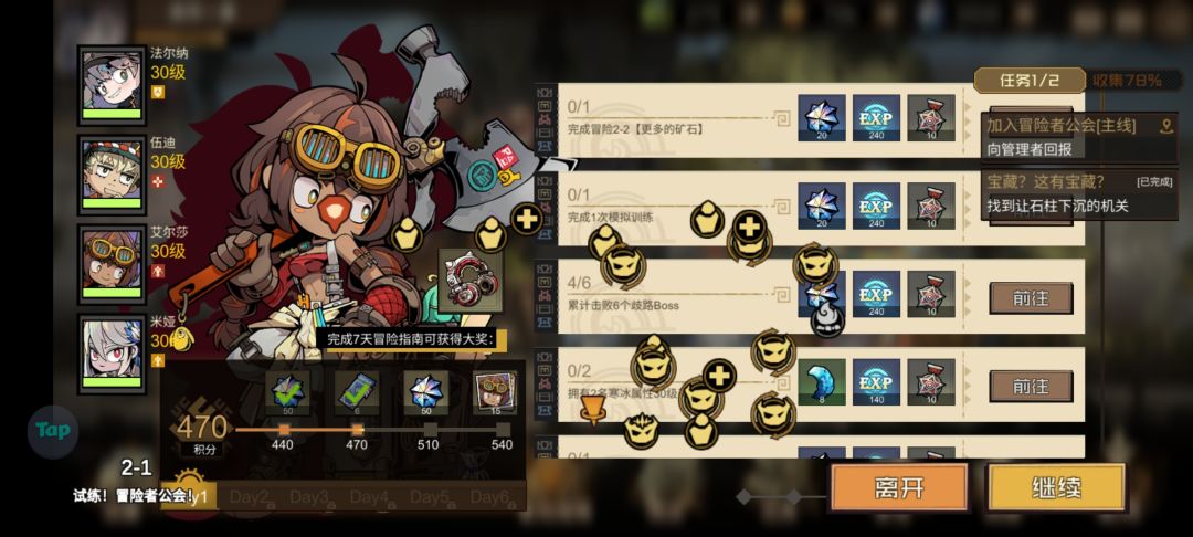 游戏Bug,玩着的时候有东西跳出来之后会卡 2