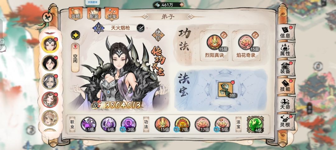 蛊队求助 2