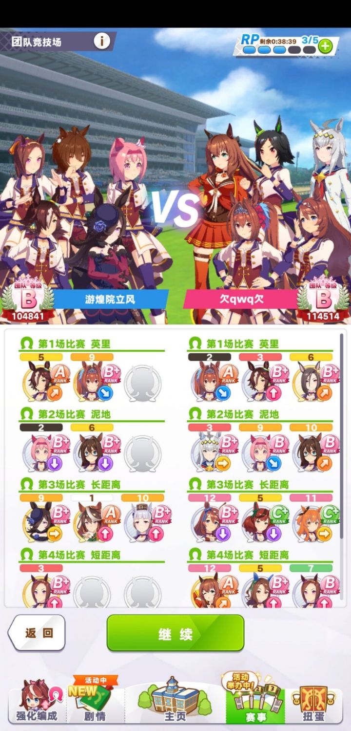 对手这分数好臭截图