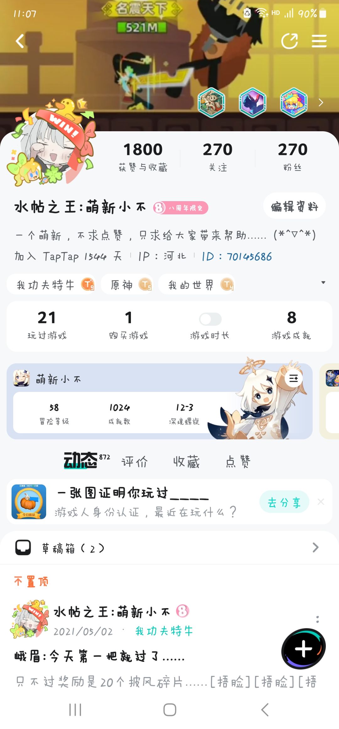 每日一水…… 1