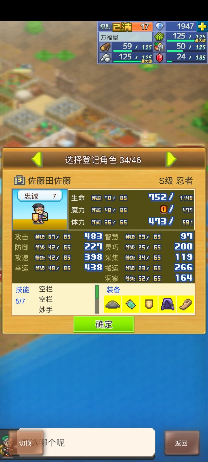 互加好友截图