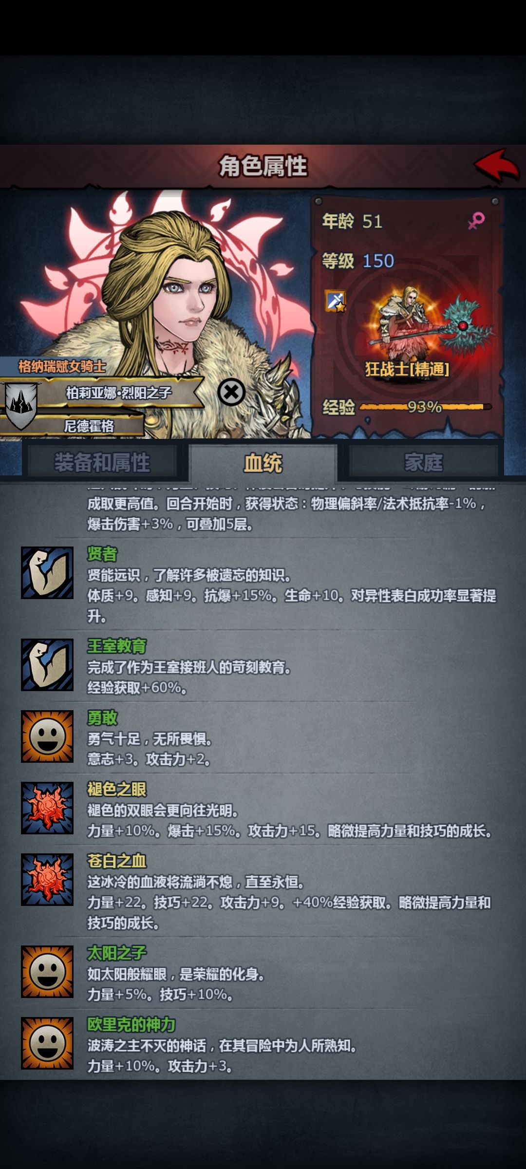 塞宁神子大成出山!!! 3