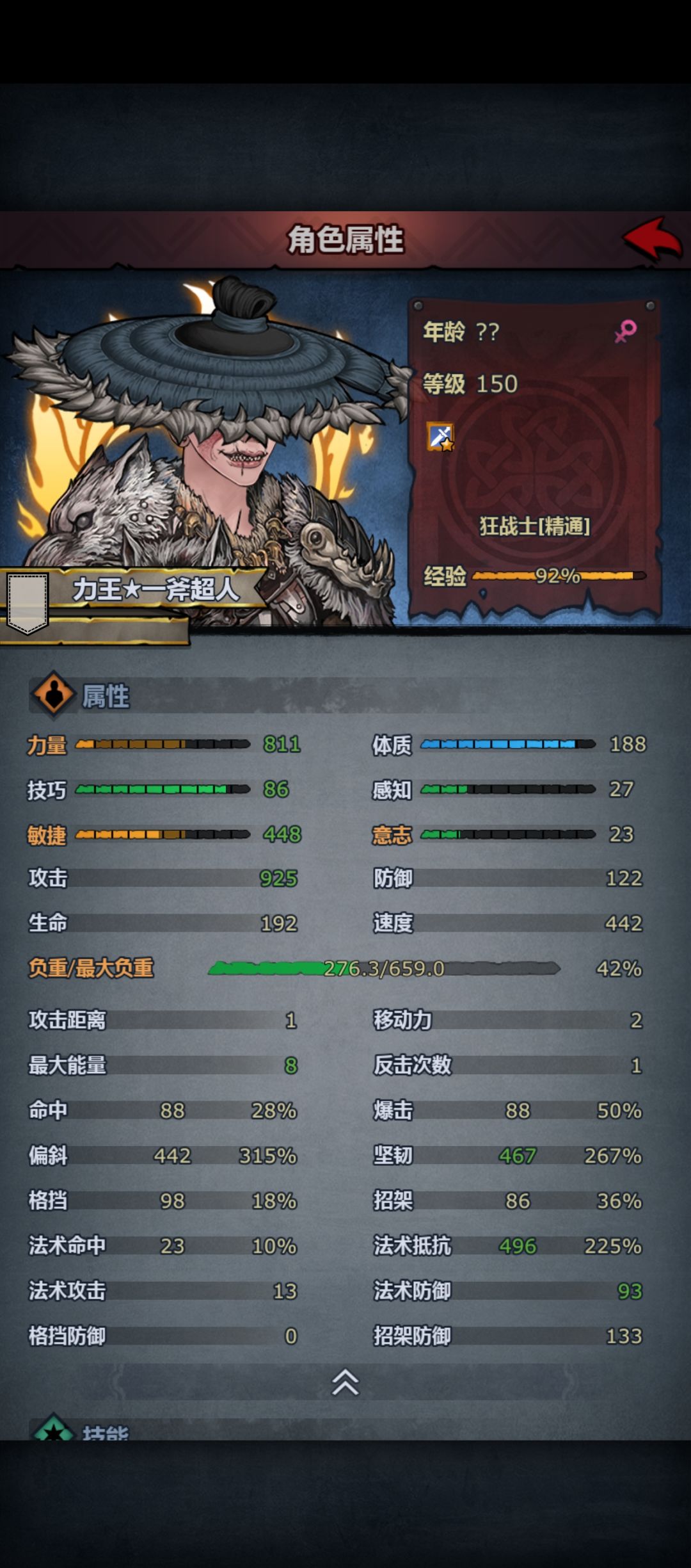 这阴间竞技场 2