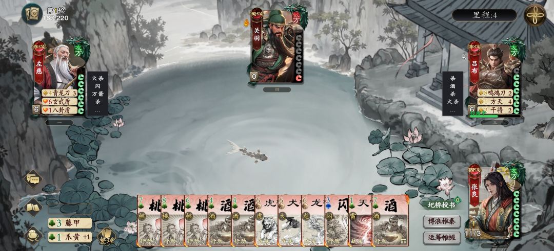 千里单骑又卡死了 2