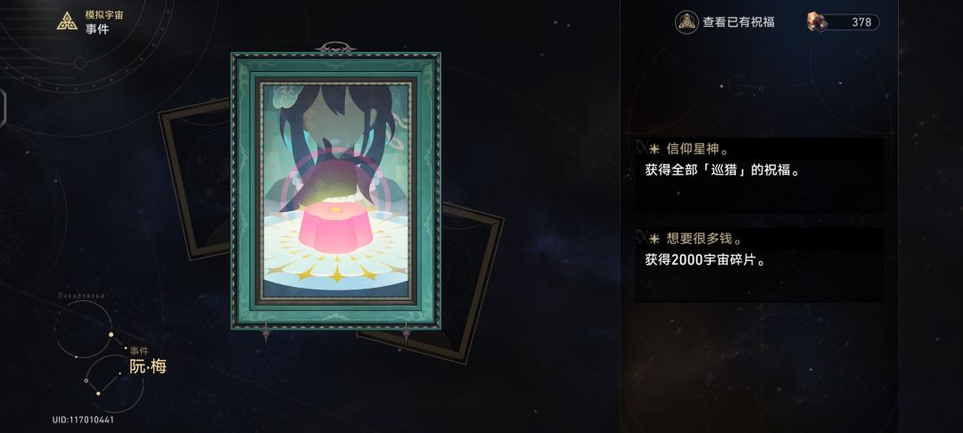 梦幻 3
