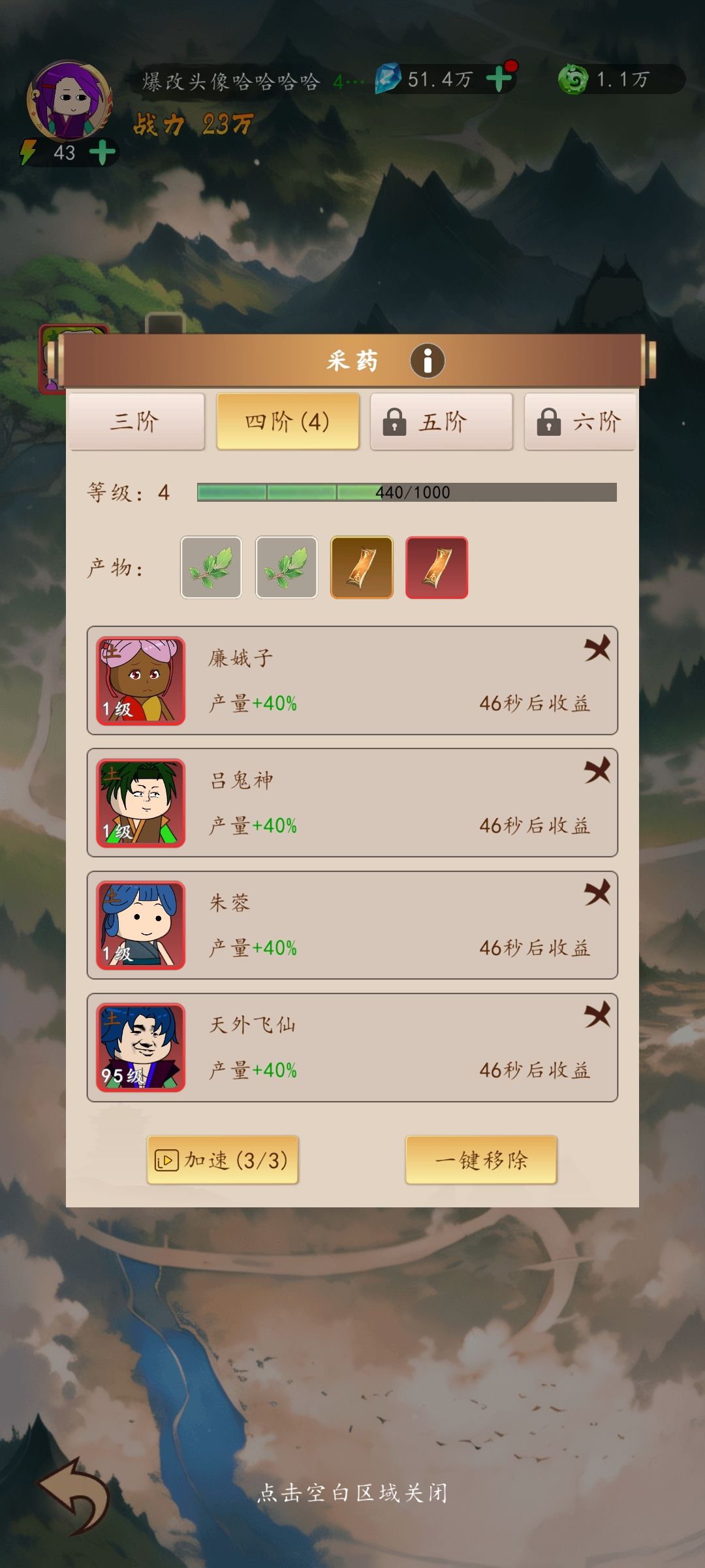 新手上路 2
