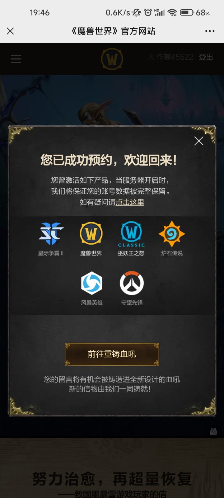 回来了截图