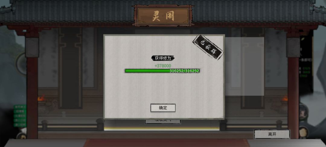 ?用隐匿丹进别的灵阁居然可以一下子满 1