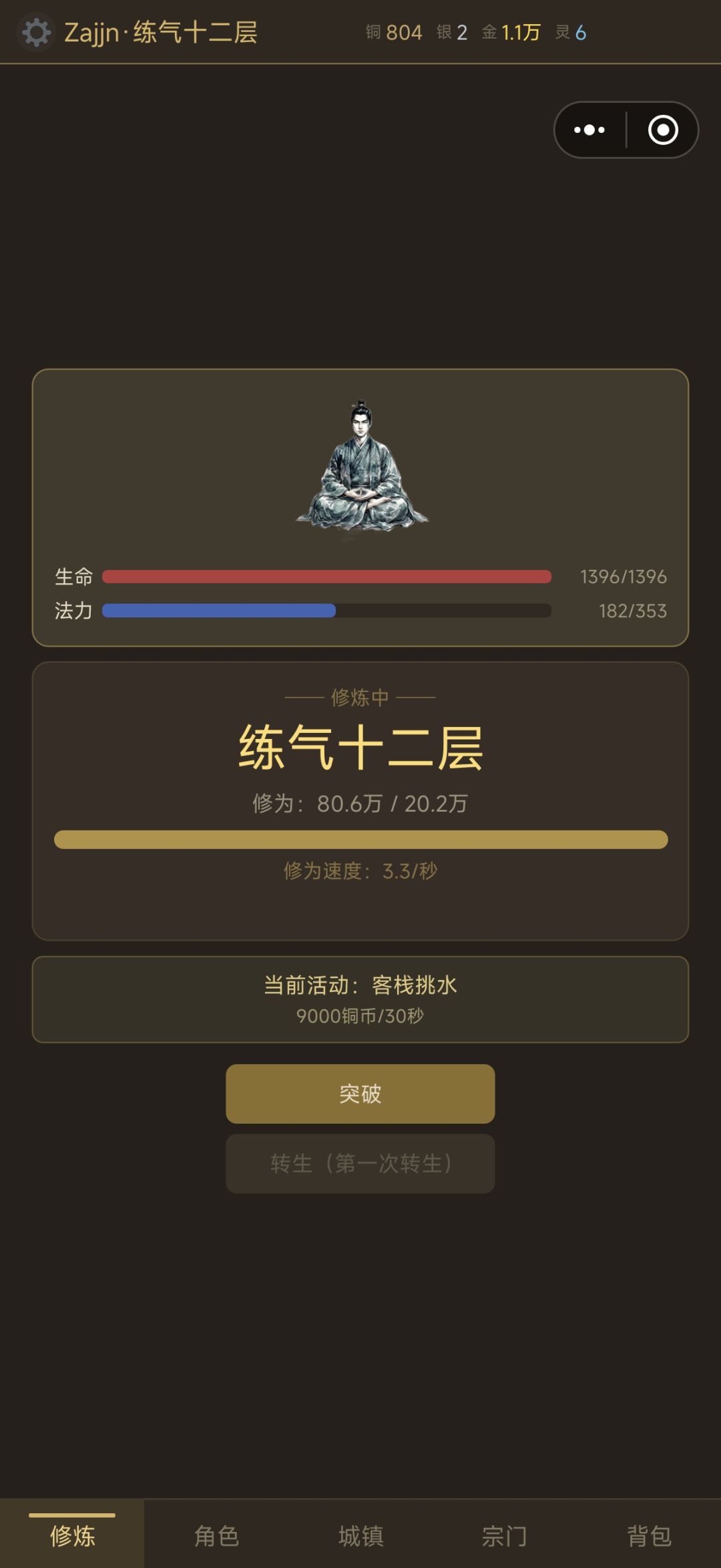 怎么打过去啊，还有百倍渡劫，好难啊 2