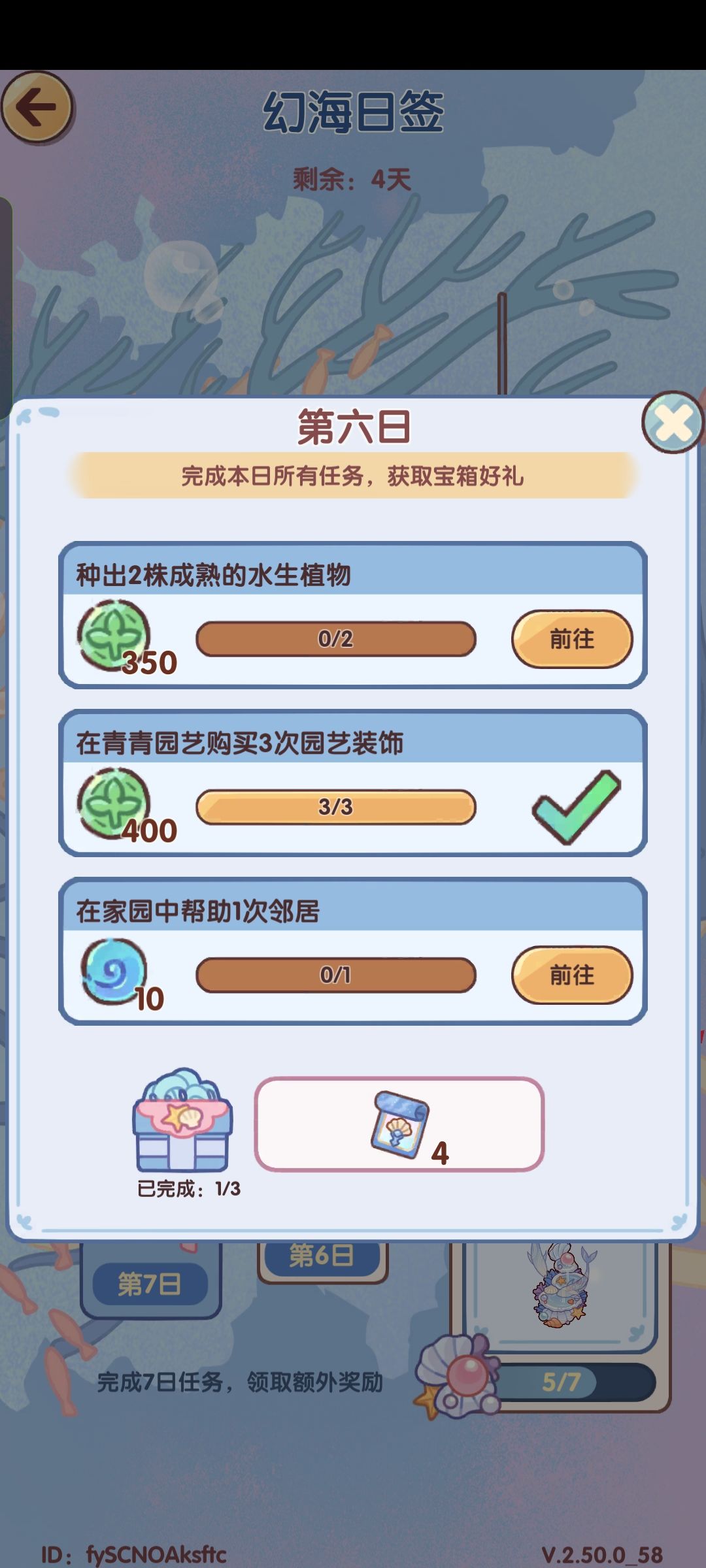 家园招人 2