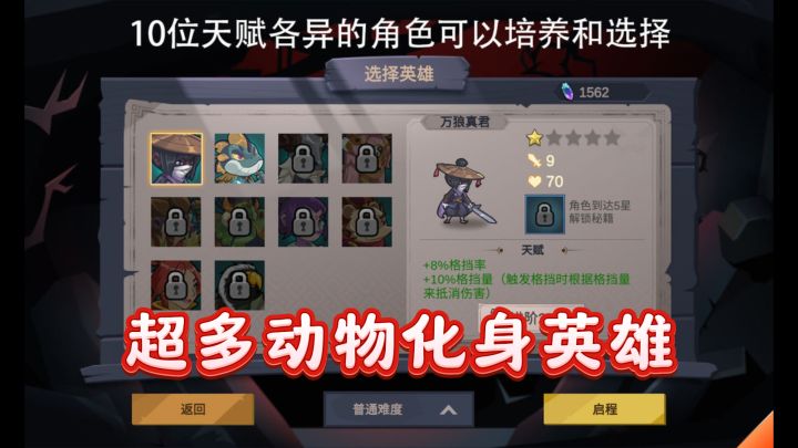 探索神奇无底洞,与精怪修炼的英雄们一起冒险!截图