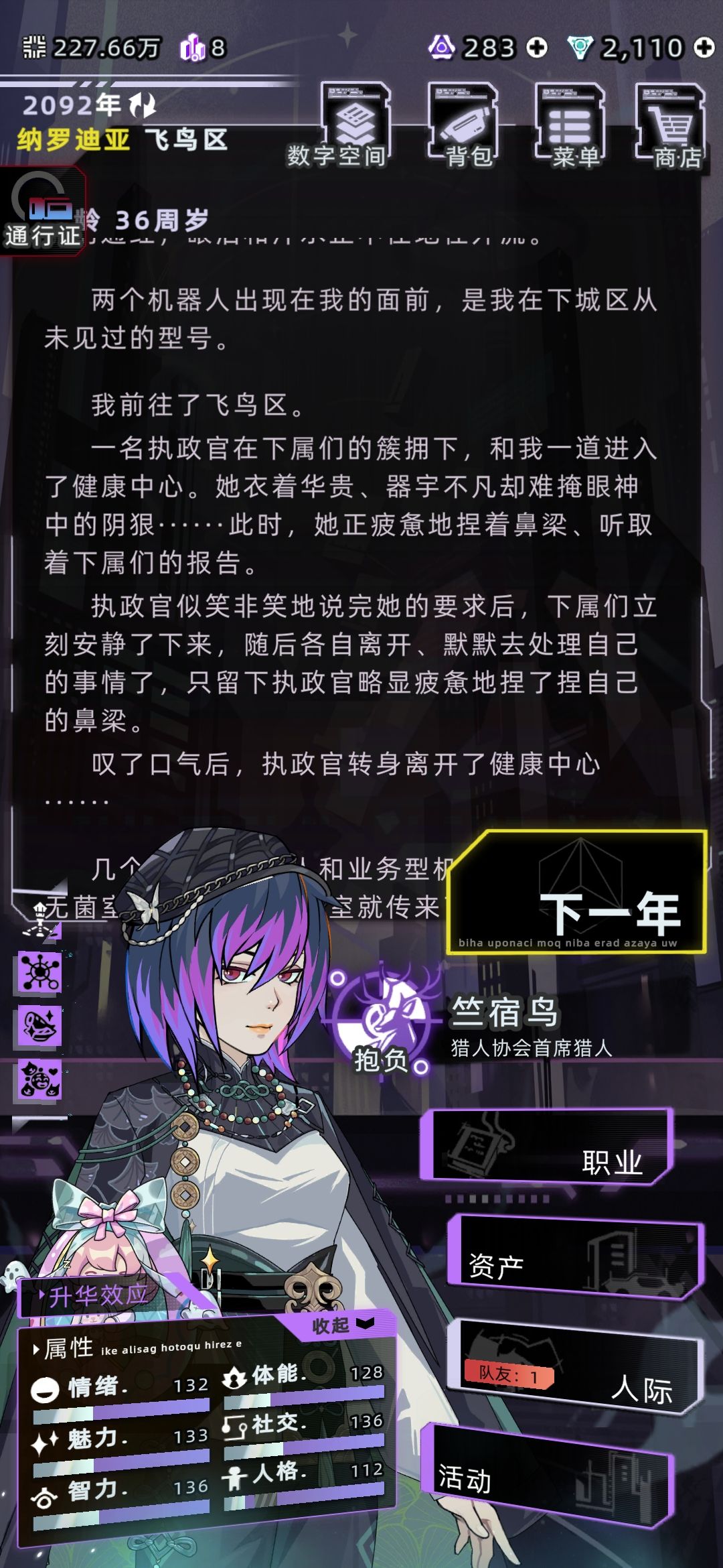 第一次上去居然遇到了瑞莎安 10