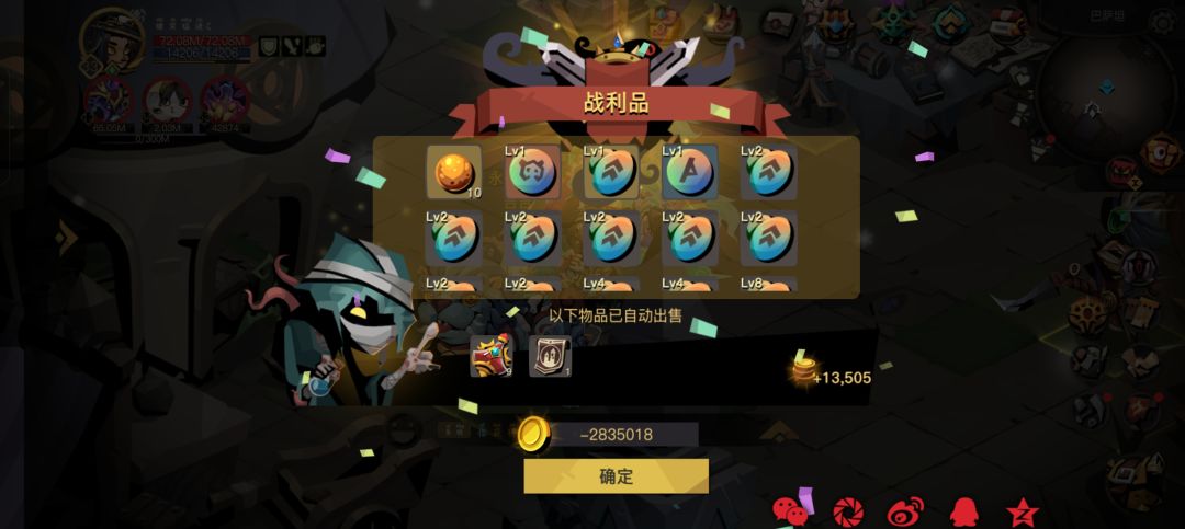 死在了蓝不够，看我复活大法 5