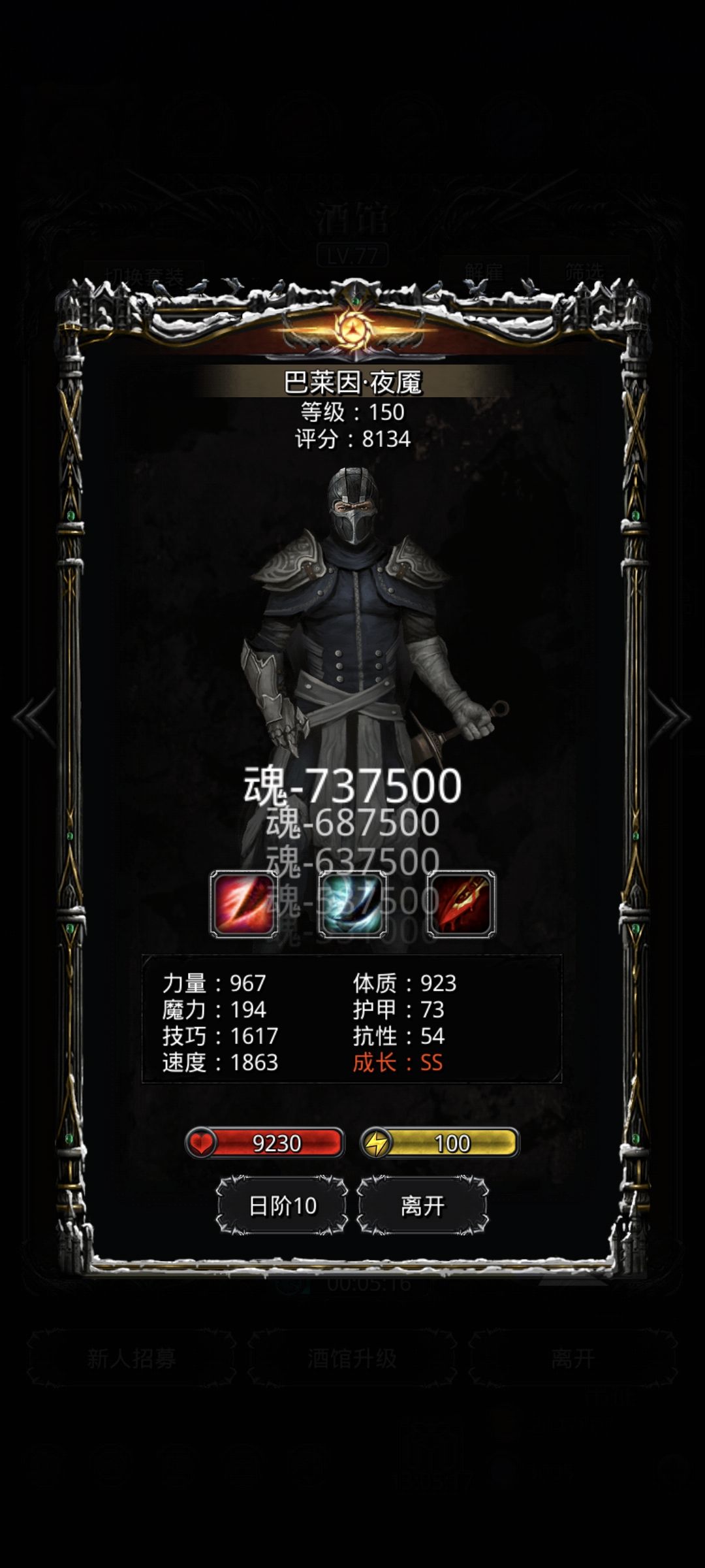 极品夜魇 2