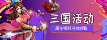 【新服冲级活动】