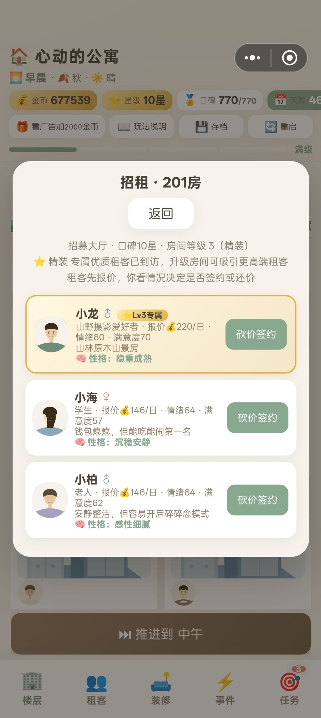 性别和头像是完全随机匹配的吗? 6
