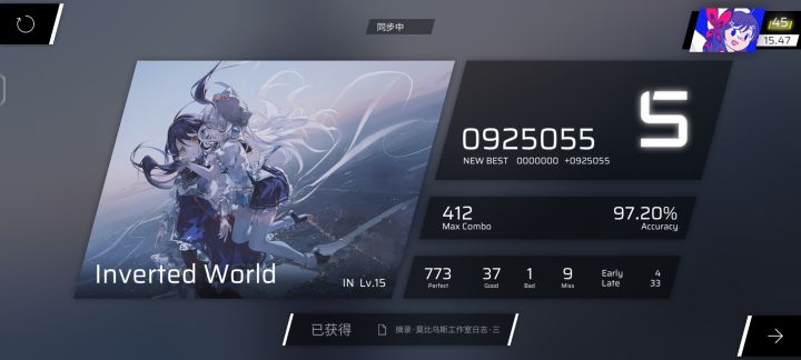 收了截图