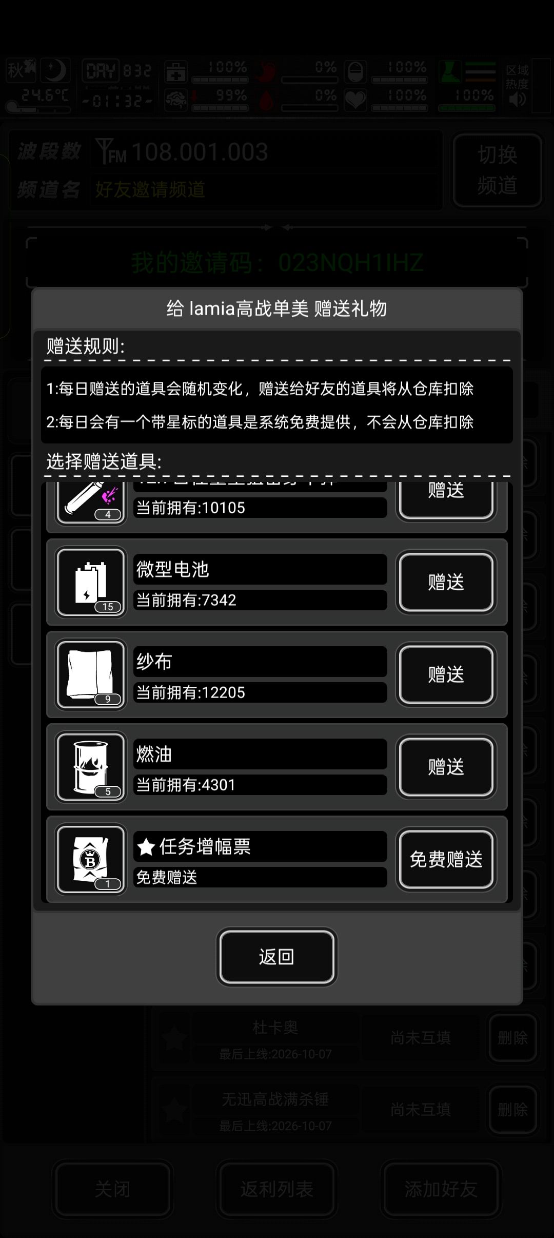 加长期好友! 1