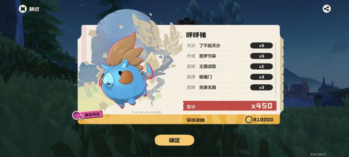 血赚截图