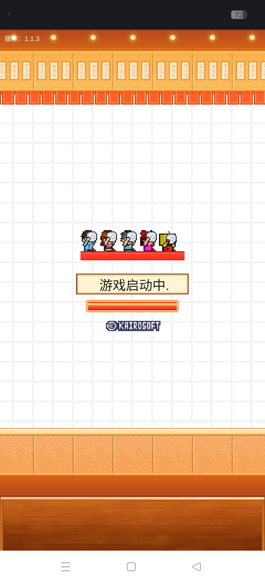 第一次顺利玩后面就进不去了 1