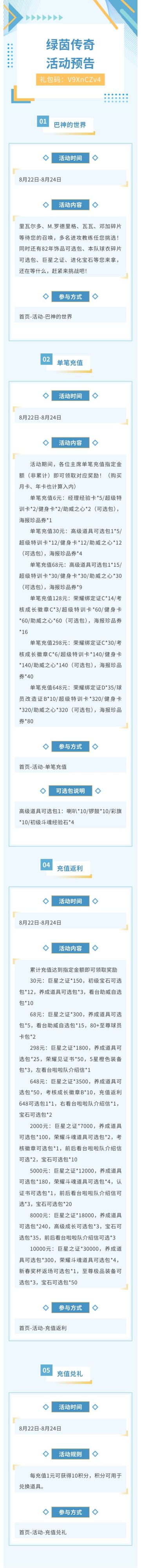 【绿茵传奇-传奇十一人】核心控全局 尖刀刺咽喉