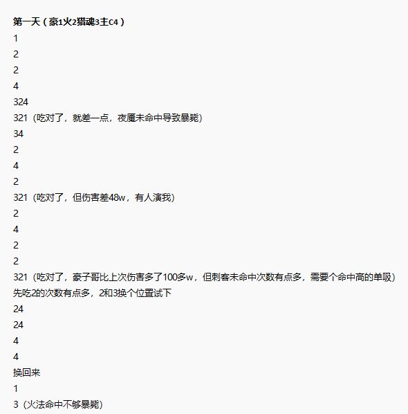 图34巨镰百足过了!!! 3