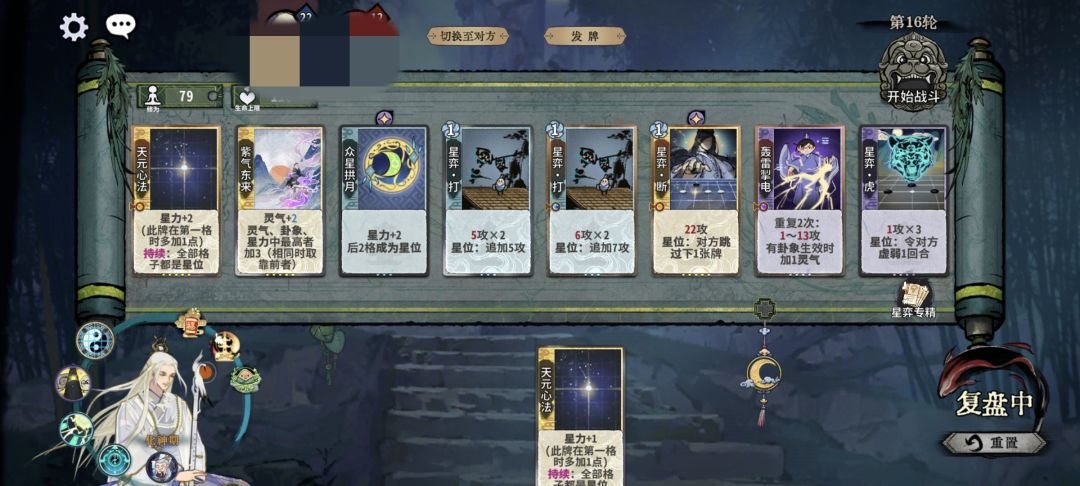 这也许就是专精。 1