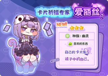 《嘟嘟脸恶作剧》使徒、特别卡片扭蛋获取概率限时UP