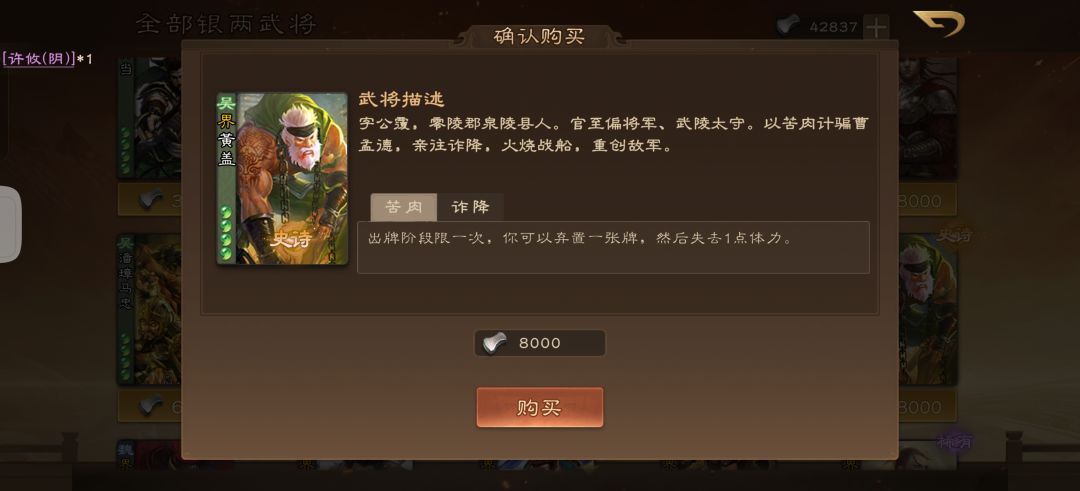 为什么武将突破比商城直接购买还贵 1