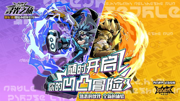 【元力共鸣测试开启】截图