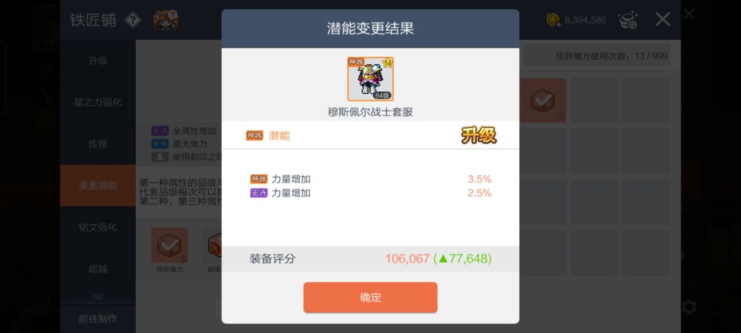 刚玩八天的新人 1