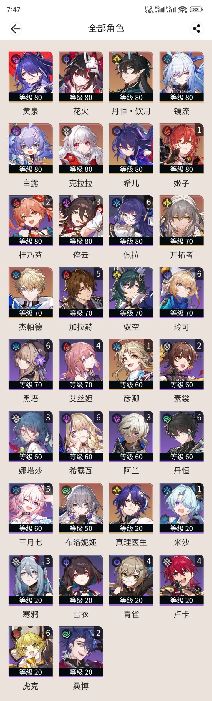 阮梅还是流萤？截图