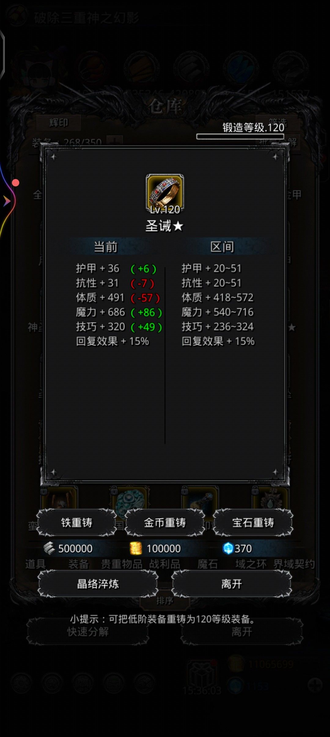 来了来了它来了，伪毕业终极奥义 3